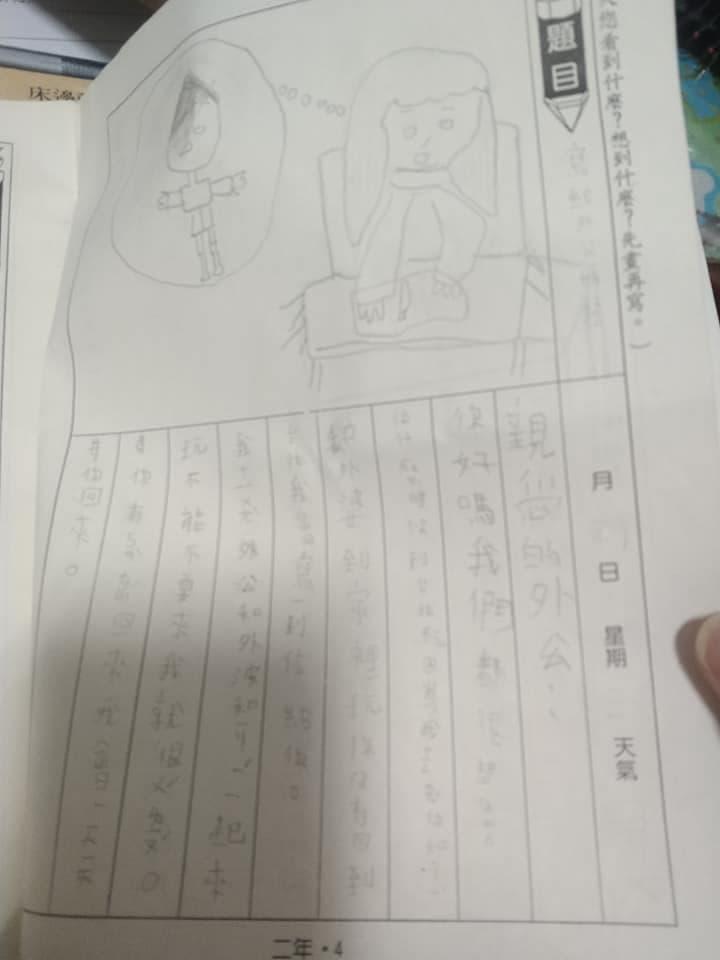 阿嬤將原PO小學二年級的作業本收藏得好好的，完全看不出放了30多年。（翻攝自爆廢1公社臉書粉專）
