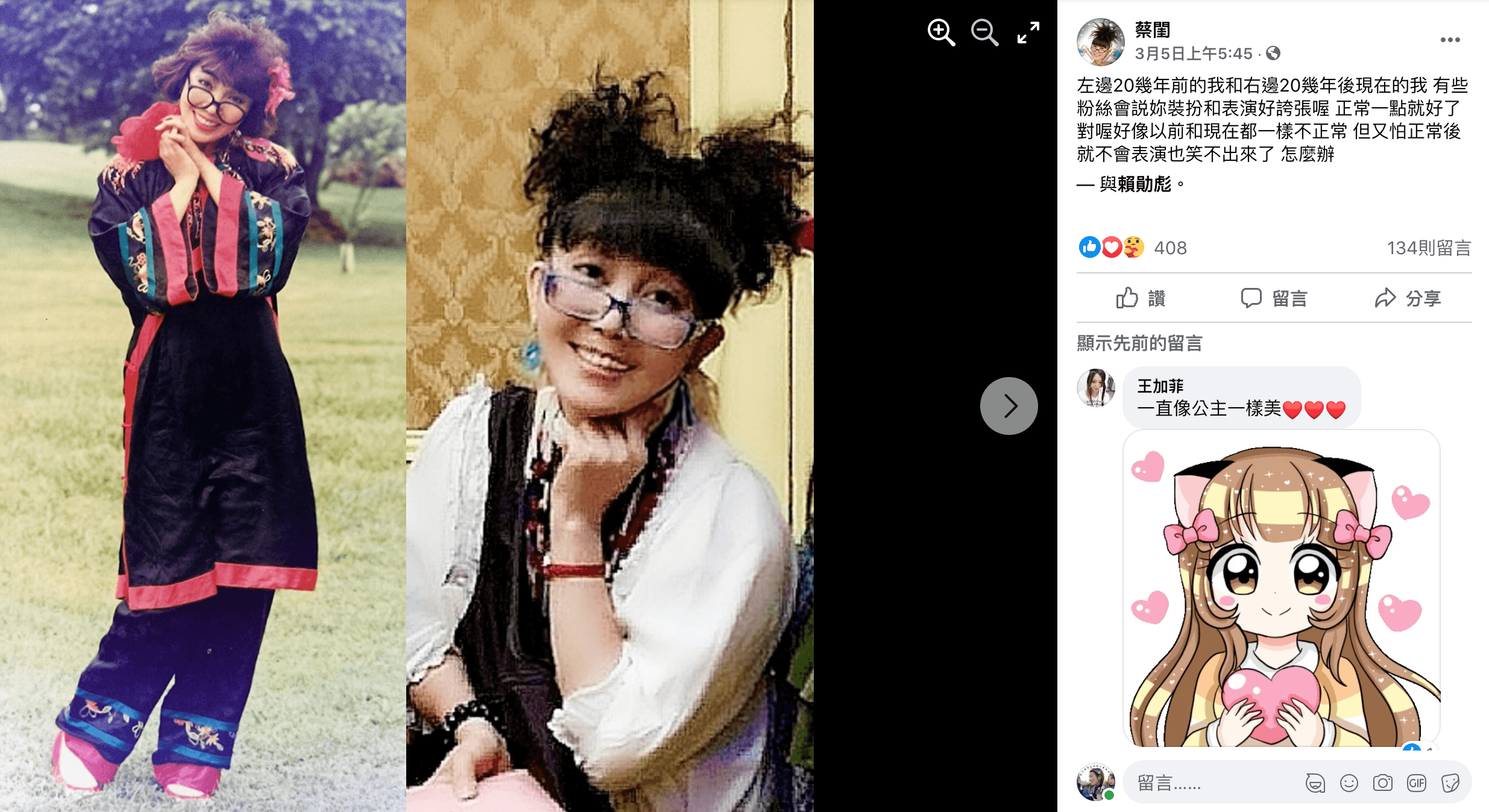 閨貼文解釋自己20年來維持相同造型的原因。（翻攝自蔡閨臉書）