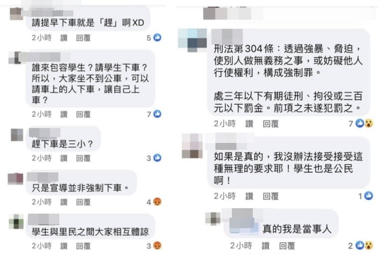 對於里長有無強制要求學生下車，已引發當地里民論戰。（翻攝自臉書社團「汐止集團」）