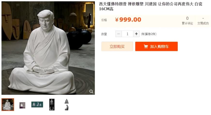 即使是最便宜的川普佛像，價格也要約新台幣4,338元。（翻攝自淘寶網）