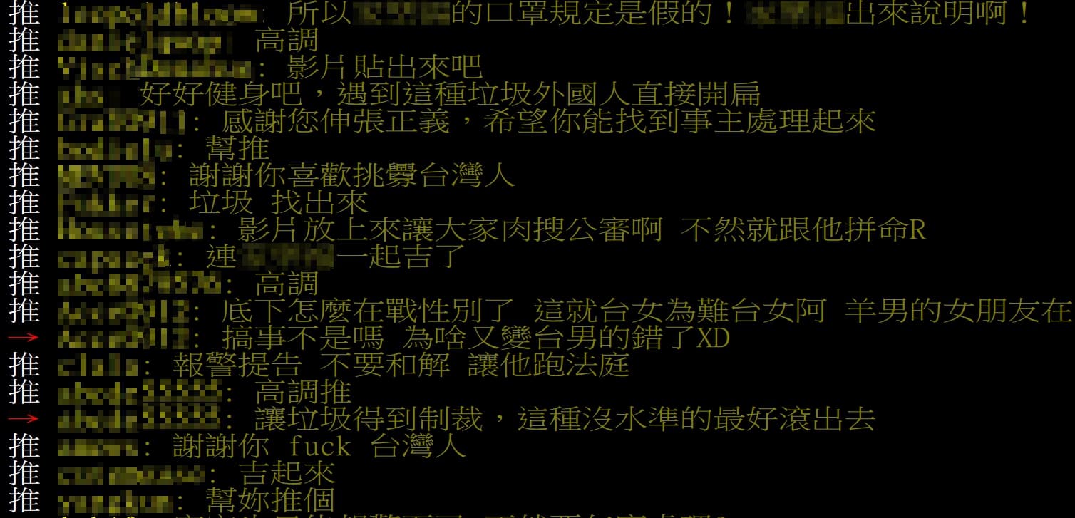外國男子的誇張行徑讓網友群起憤慨，希望能搞清楚事情真相。（翻攝自PTT）