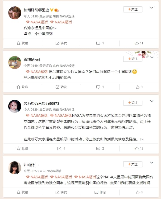 「NASA超話」上，許多中國網友對於台灣被列為國家一事相當氣憤。（翻攝微博）