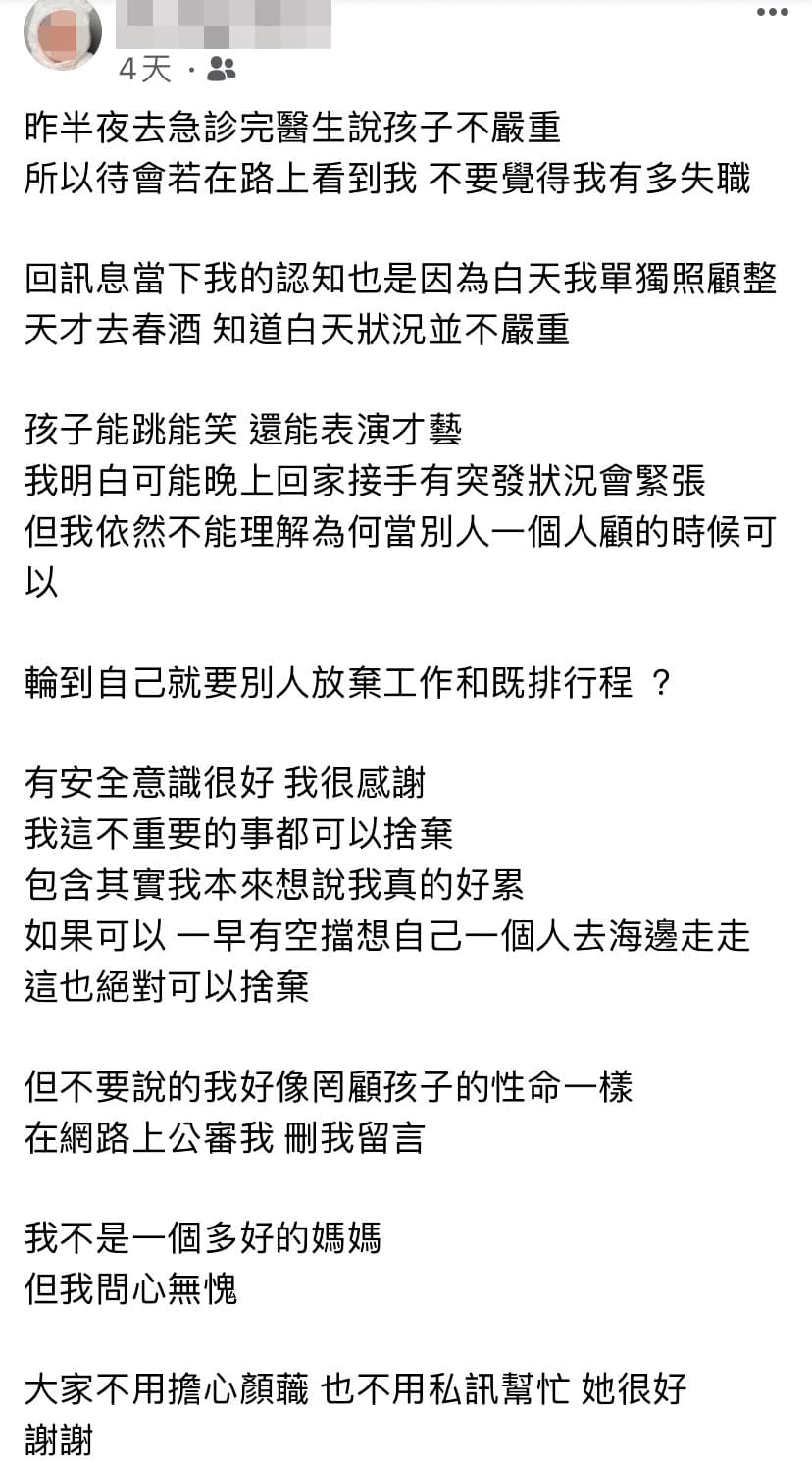日前陳艾琳在私人臉書寫下：「我真的好累」，除了解釋自己沒有不顧孩子外，也不懂老公所做所為。（翻攝自陳艾琳臉書）
