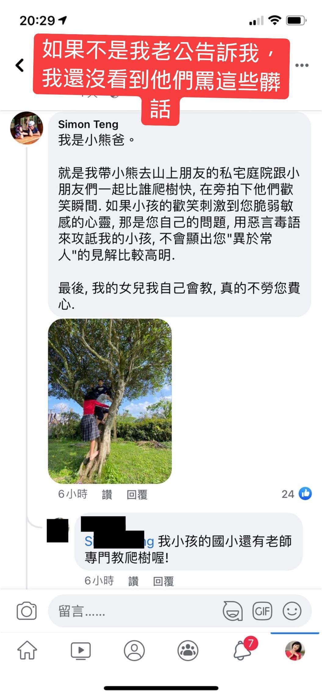 吳淡如老公回覆該網友，稱自己的女兒會自己交，不會對方勞心。（翻攝吳淡如臉書）