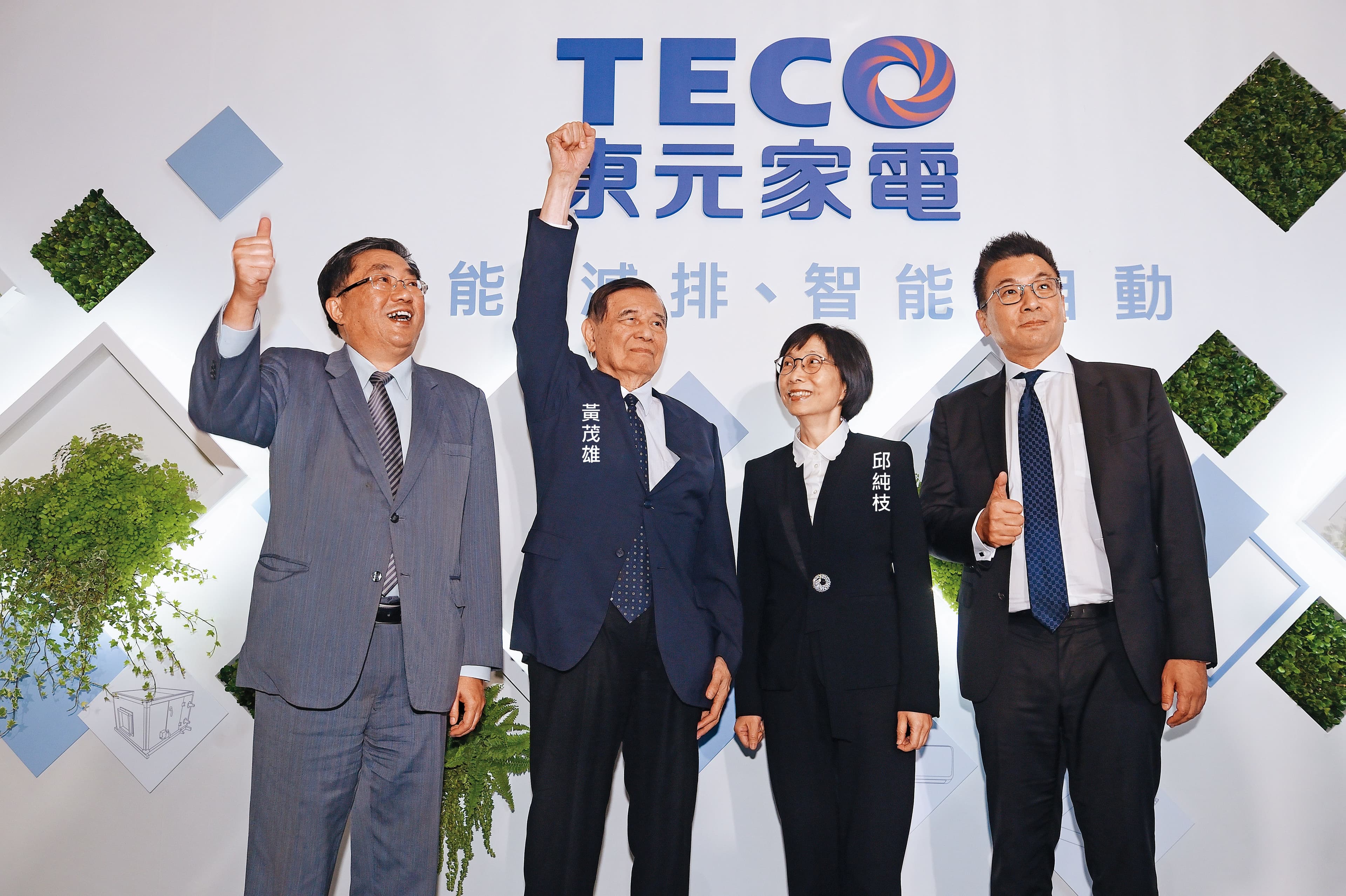 東元由黃茂雄接掌30年，近6年改由他的愛將邱純枝任董座。