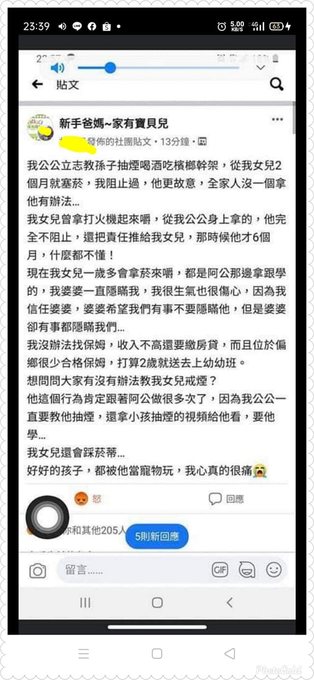 雲林媽媽在貼文中指出，女兒出生2月起就被公公塞菸，想請網友提供戒菸方法。（翻攝自爆怨公社）