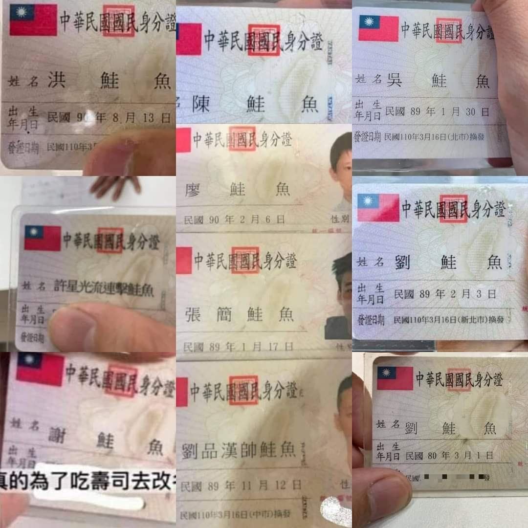 壽司郎恐怕小看民眾的行動力，不少人秀出改名後的身分證。（翻攝自台湾スシロー 台灣壽司郎臉書）