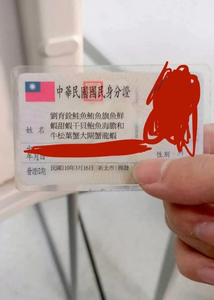 有人PO出長達29字的名字，把海鮮食材通通包進去。（翻攝自Dcard）