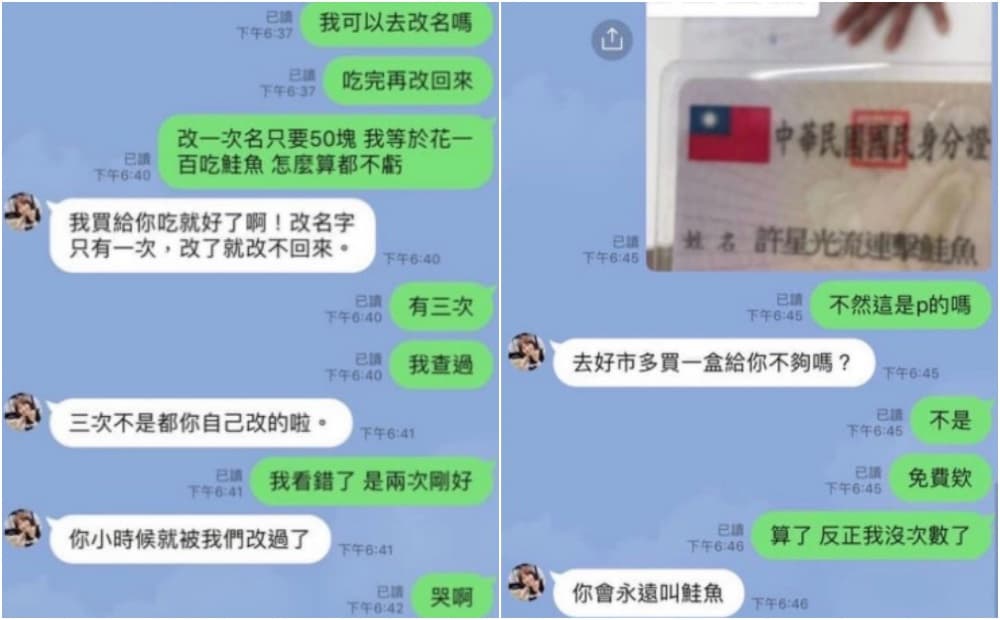 有男子因改名被媽媽笑「你會永遠叫鮭魚」。（翻攝自PTT）