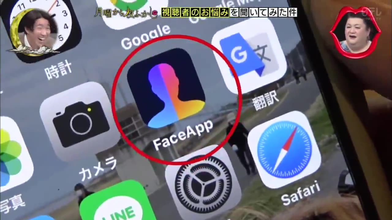 宗谷分享自己使用的修圖軟體是「FaceApp」。（翻攝自推特）