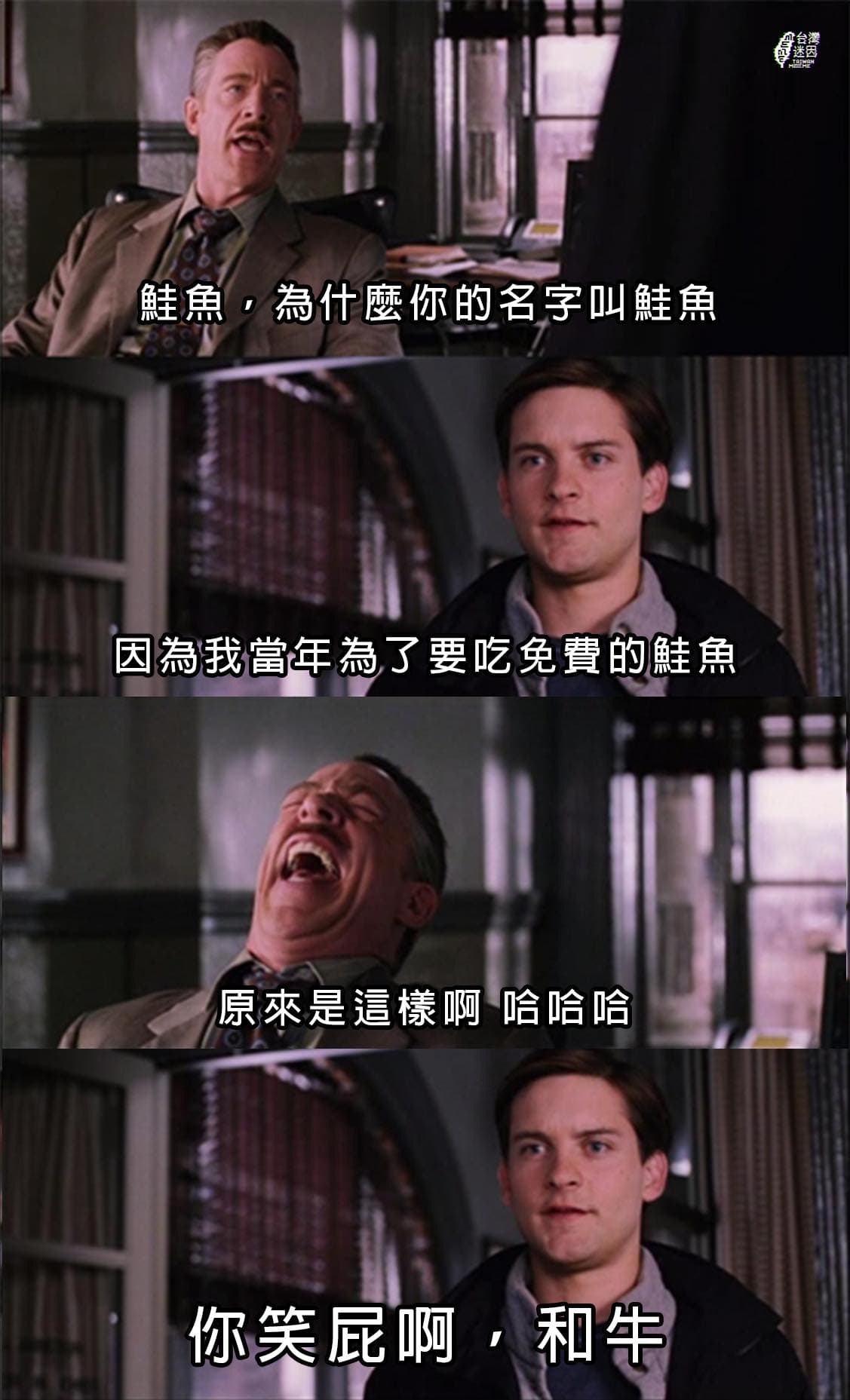 台灣迷因製作哏圖，稱未來若出現其他免費優惠，又會掀起一波改名風潮。（翻攝自台灣迷因臉書）