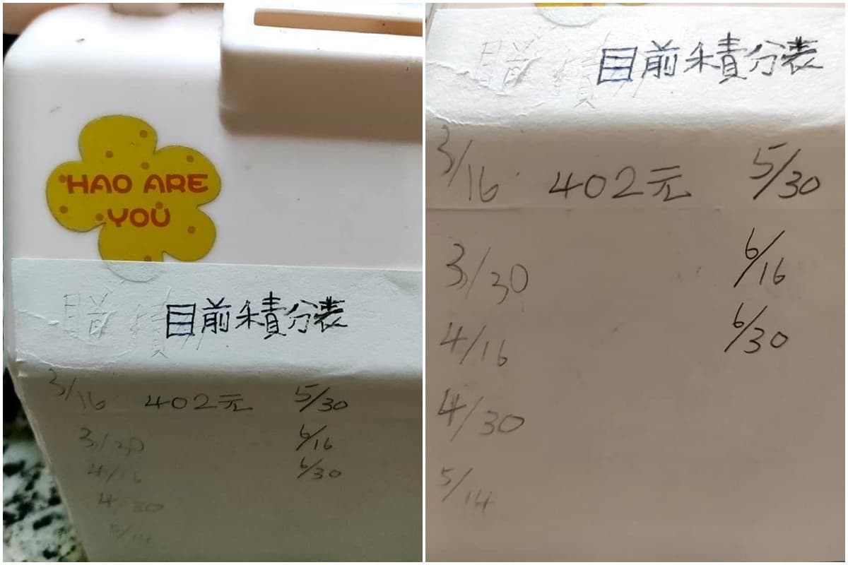 原PO 在「抱怨公社」分享，女兒製作的積分表。（翻攝自爆怨公社）
