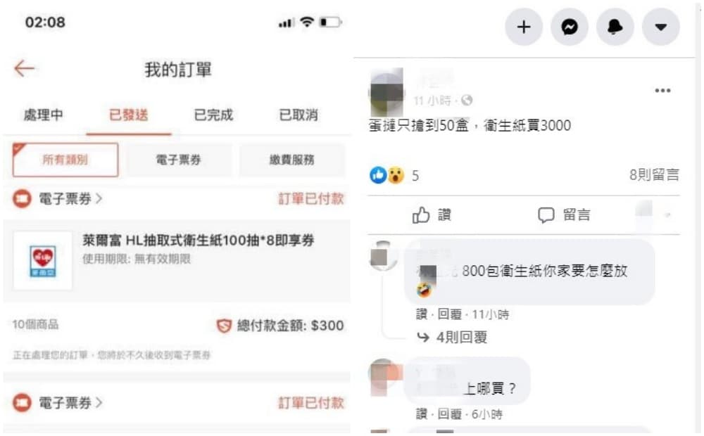 有網友訂了50盒蛋塔和100包衛生紙。（翻攝自「台灣颱風論壇｜天氣特急」粉專）