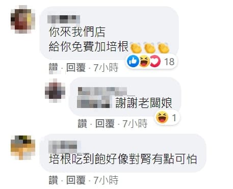 有店家霸氣回應，「你來我們店，給你免費加培根」。（翻攝爆怨公社）
