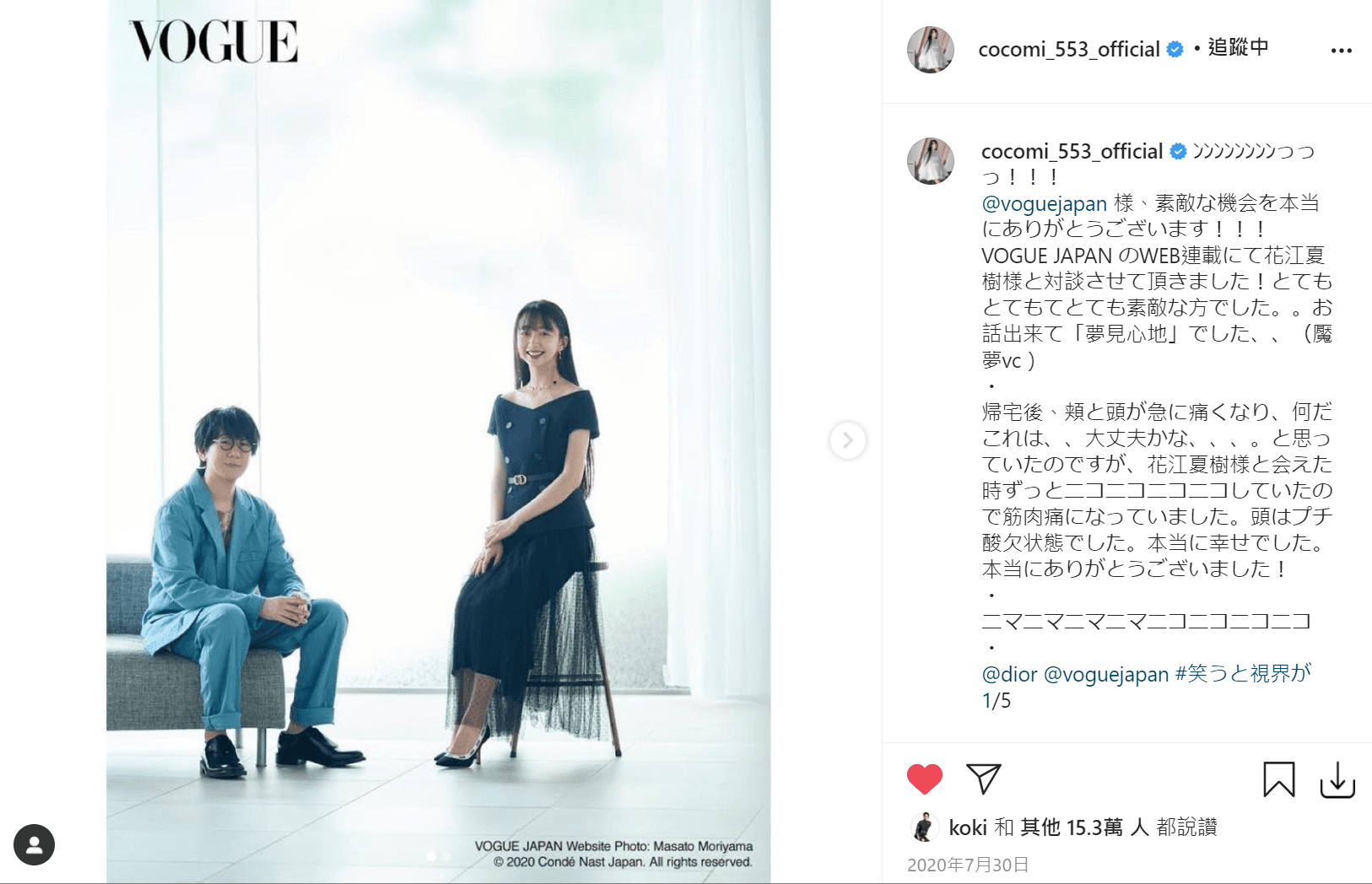 心美（右）去年曾和花江在雜誌對談，動漫宅的她興奮到呵呵笑不停，回家還因此兩頰痠痛。（翻攝自心美Instagram）