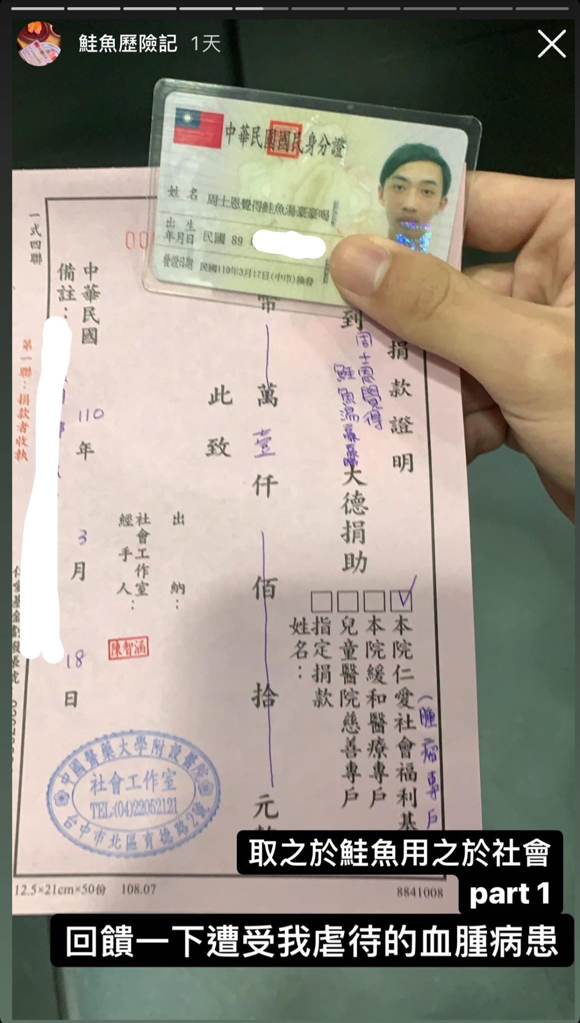 男大生在臉書上PO出這3天「鮭魚歷險記」的行程。（翻攝自周士恩臉書）