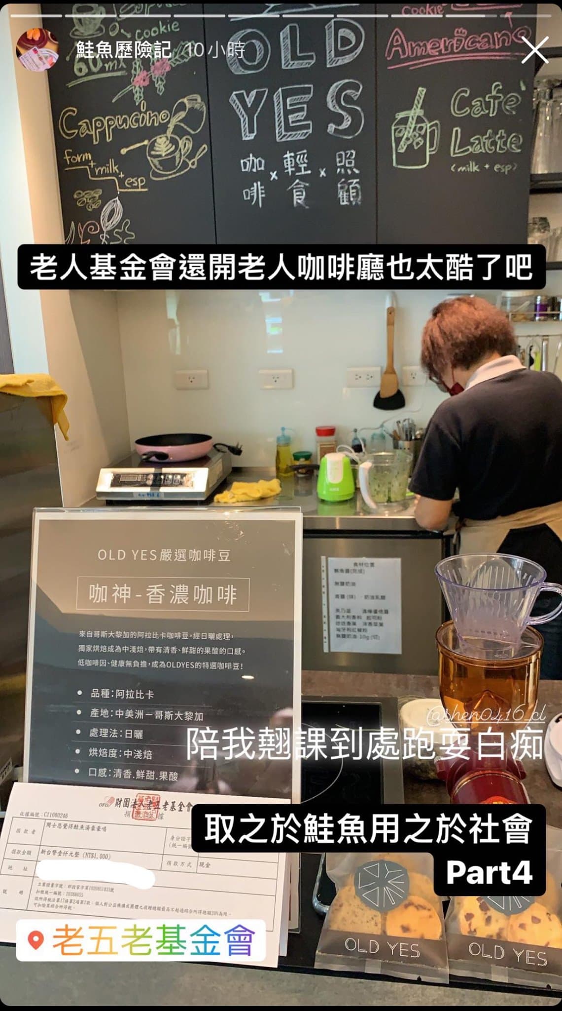 男大生在臉書上PO出這3天「鮭魚歷險記」的行程。（翻攝自周士恩臉書）