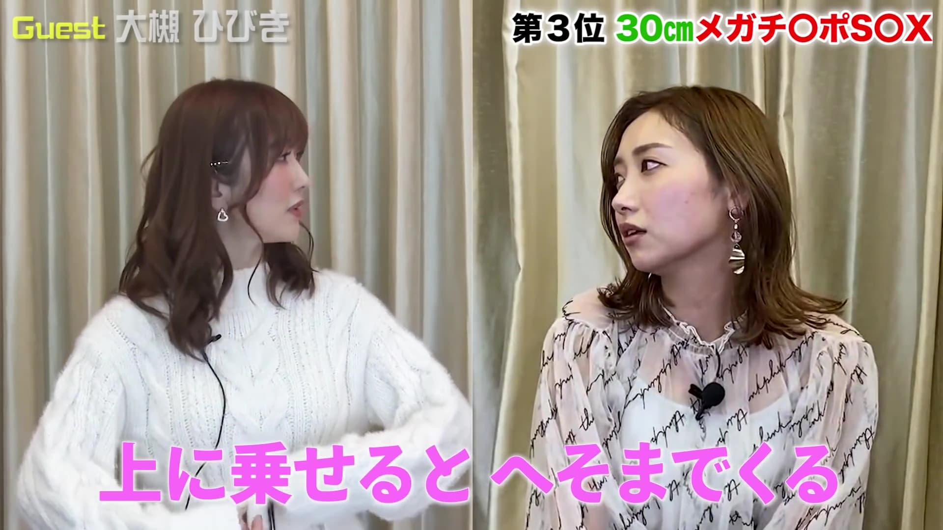 由於對手尺寸驚人,大槻響回想當天「頂到肚臍」又痛又舒服。(翻攝自はだかいっかん!ーBorn of a womanーYouTube)