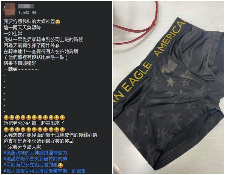 原PO在「爆怨公社」臉書社團發文，妹妹出門上班，外套上竟黏住妹婿的內褲，一路騎到公司。（翻攝自「爆怨公社」）
