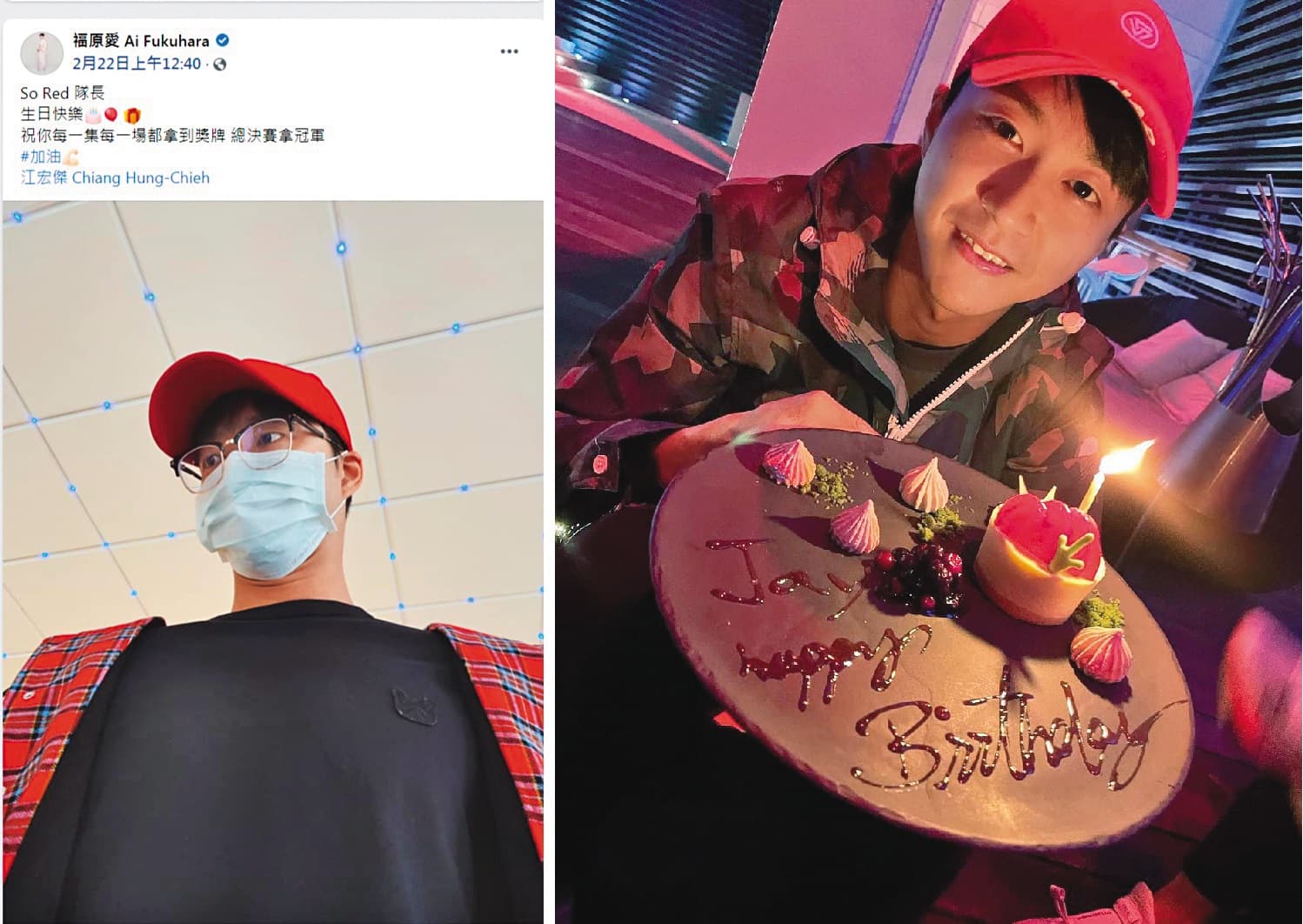 福原愛爆發婚變前，還在臉書貼出江宏傑照片，為他加油、慶生。