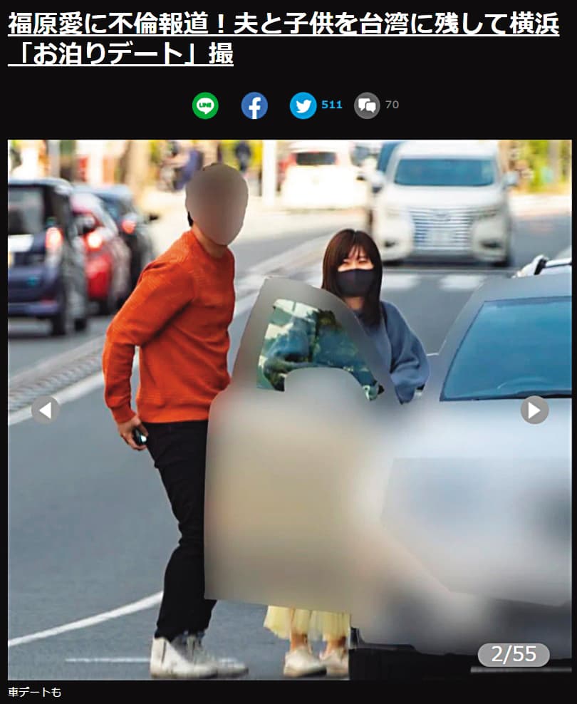 福原愛（右）被拍到和高帥男約會與過夜，傳出不倫戀；該男事後再爆租車糾紛，傳欠約新台幣1萬3千多元修車費。（翻攝自《女性SEVEN》官網）