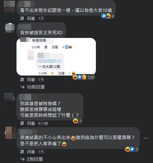 網友們紛紛歪樓，把焦點都放在男同事的落跑太太身上。（翻攝自「爆怨公社」）