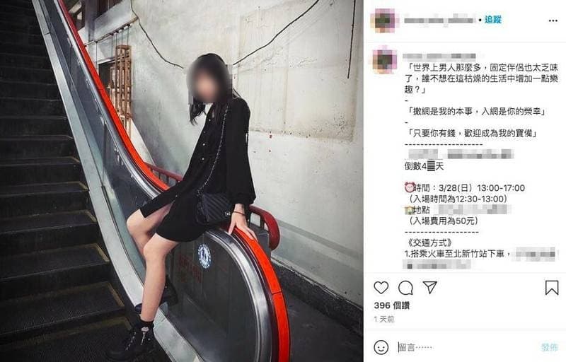 校方在知悉狀況後已考慮請學生將文章刪除。（翻攝自IG）