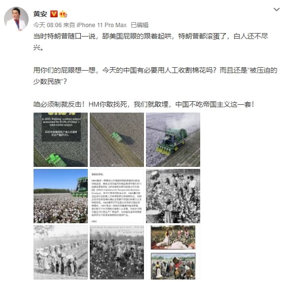 黃安為新疆棉花護航，還喊話要制裁H&M。（翻攝自黃安微博）