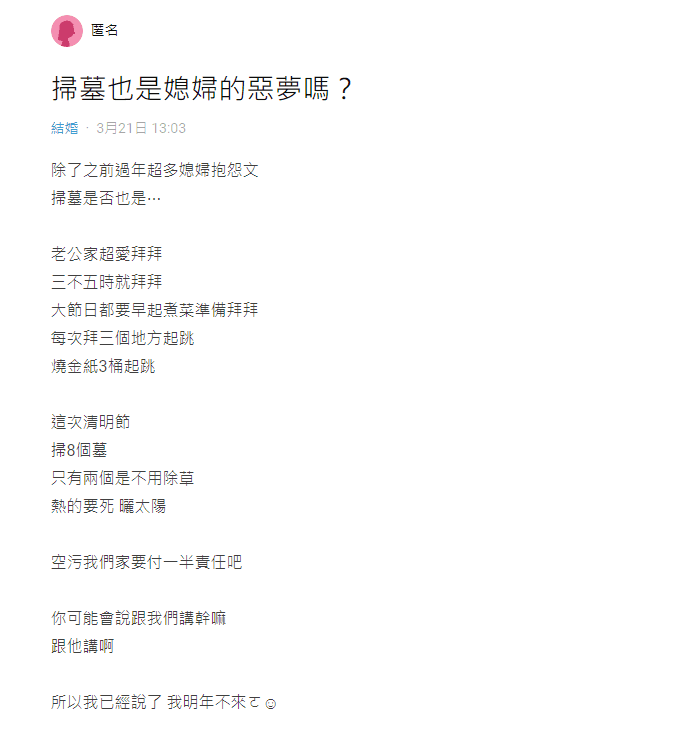婆家愛拜拜的次數，跟事前準備作業，讓原PO受不了。（翻攝自Dcard）