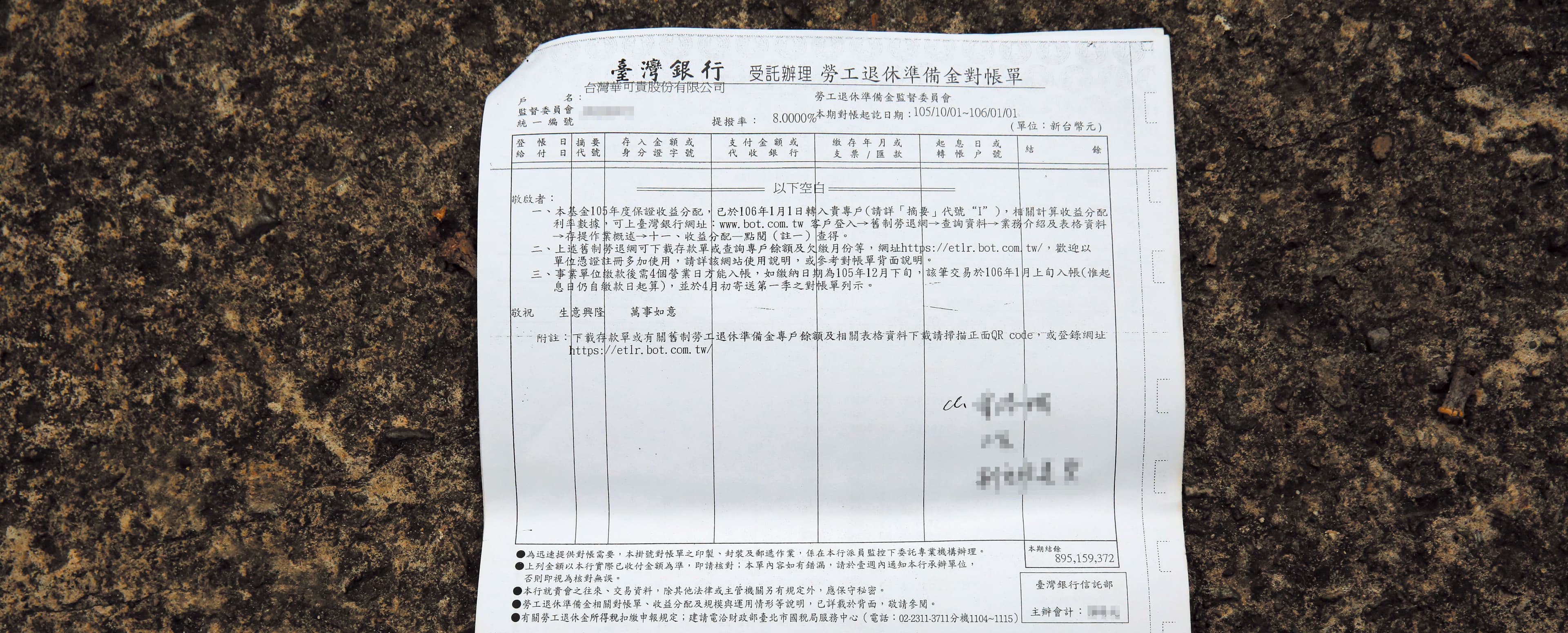 台灣YKK在2017年存了8億9千多萬元退休金，卻遭控惡意逼退老員工。