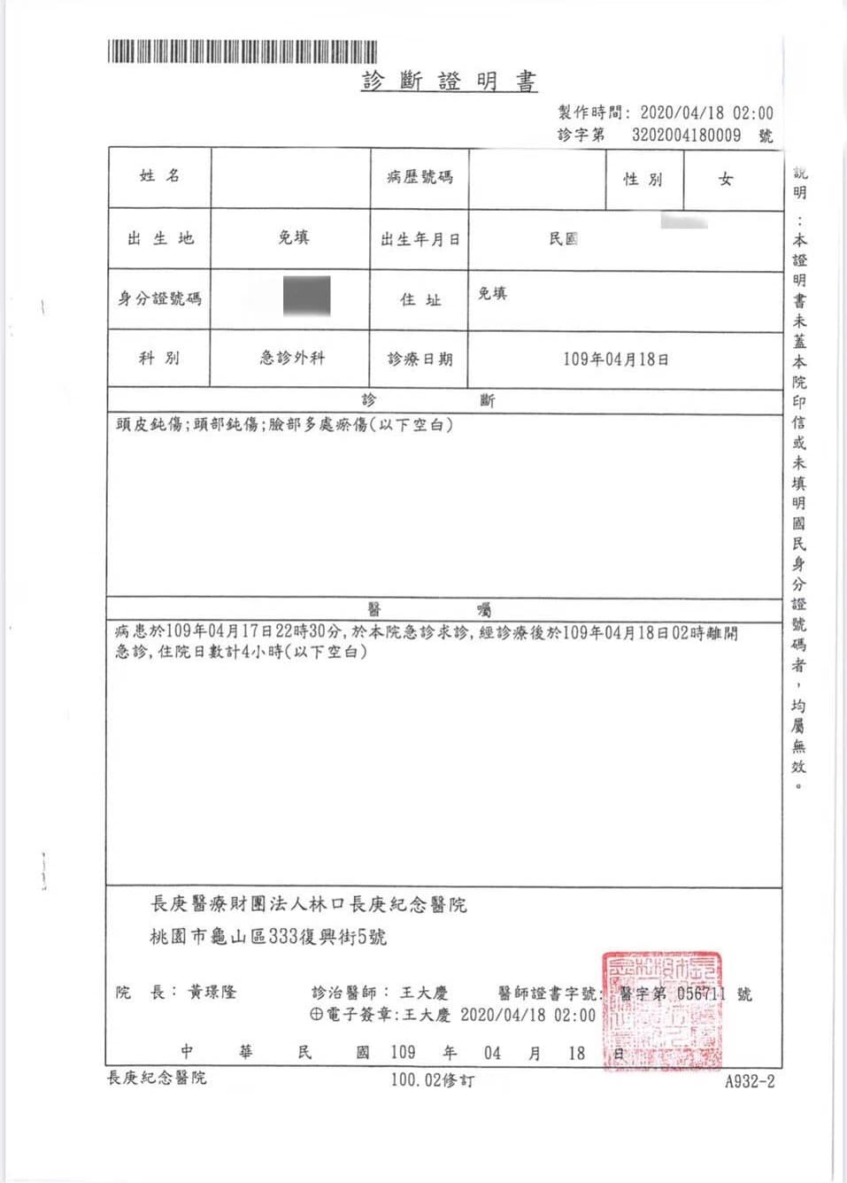 A先生帶女兒驗傷，並對保母提告傷害。（讀者提供）