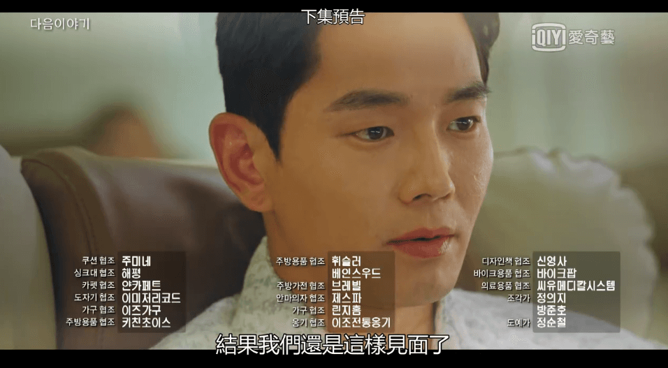 溫朱莞飾演的角色首次在預告中曝光，身分引來網友討論。（翻攝自愛奇藝國際站）