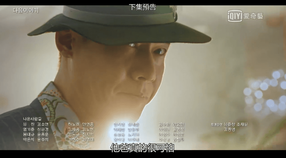 朴浩山飾演姜瑪莉的老公，入獄中的他出現在13集預告中準備加入這場上流戰爭。（翻攝自愛奇藝國際站）