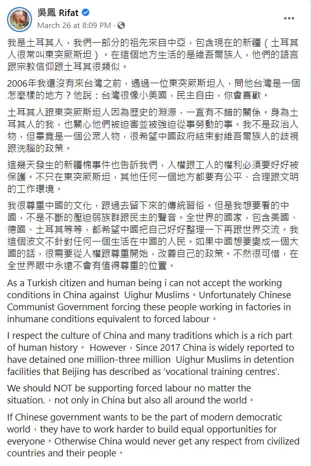 吳鳳以中英文寫下對新疆被中國迫害的看法。（翻攝吳鳳臉書）