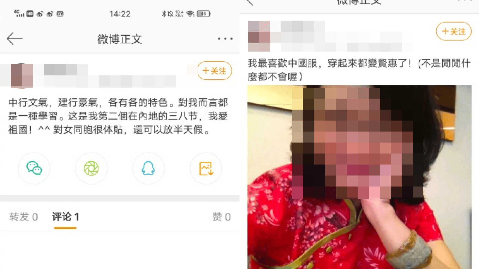 張女微博發文高喊愛祖國，直呼服飾穿起來變賢慧。（翻攝自微博）