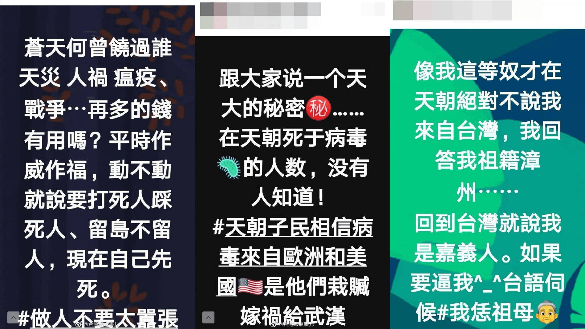 在臉書也曾發文的張女，諷刺大陸是「天朝」，且向人民隱匿疫情。（翻攝自微博）