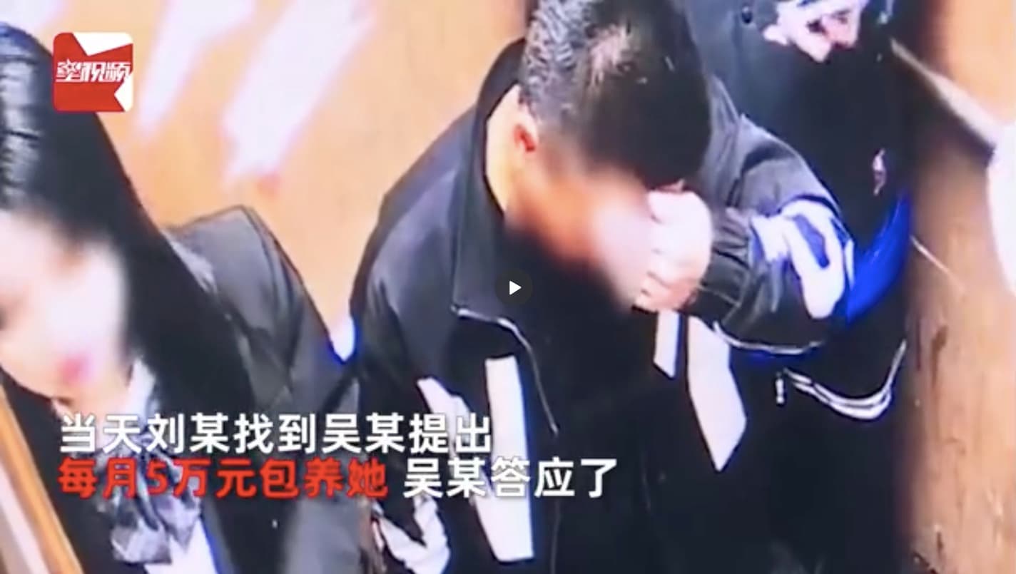 自稱「老闆」的劉姓男子提出每月要花人民幣5萬元包養，嫩妹答應後2人也發生關係。（翻攝自星視頻微博）