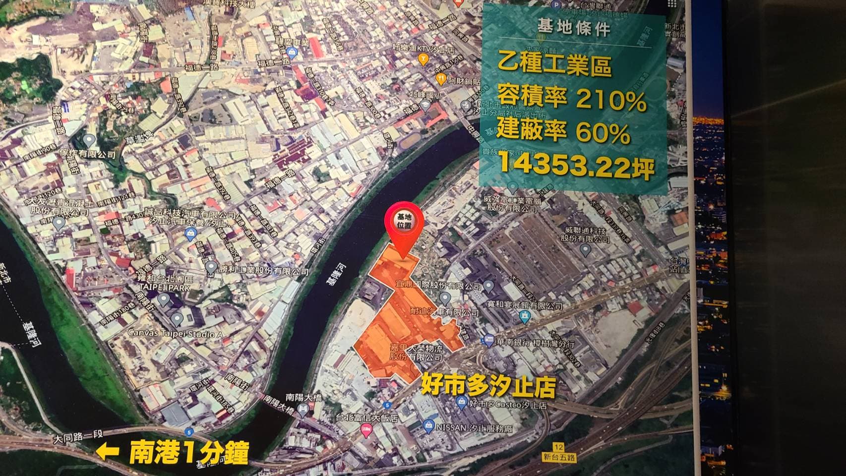 1萬4千坪基地位在汐止COSTCO商圈，是新隆儲運的起家厝。