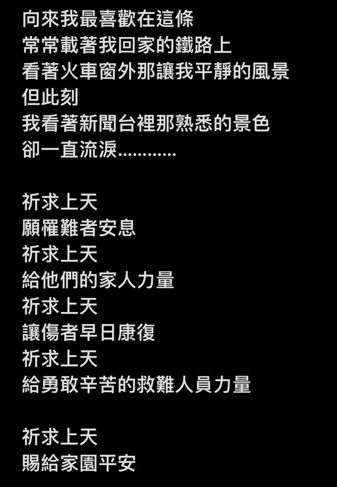 張惠妹po文為罹難者祈福，看到新聞中熟悉的景色，讓她不斷淚下。（翻攝自張惠妹臉書）