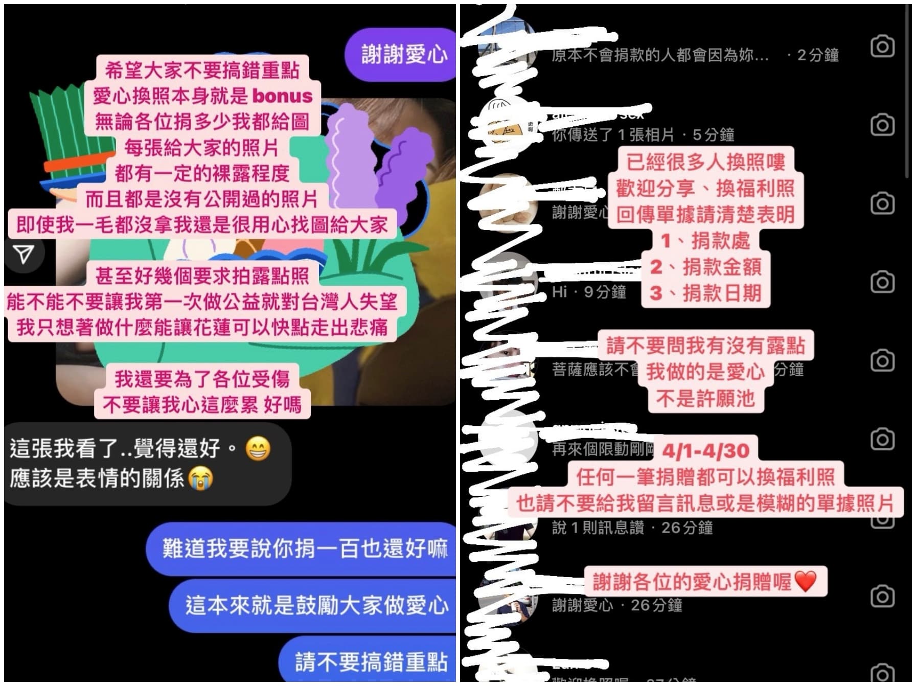 有網友詢問照片尺度，甚至有人嫌棄照片「尺度不夠大」，讓苡琍感嘆心累。（翻攝自苡琍 Hana IG）