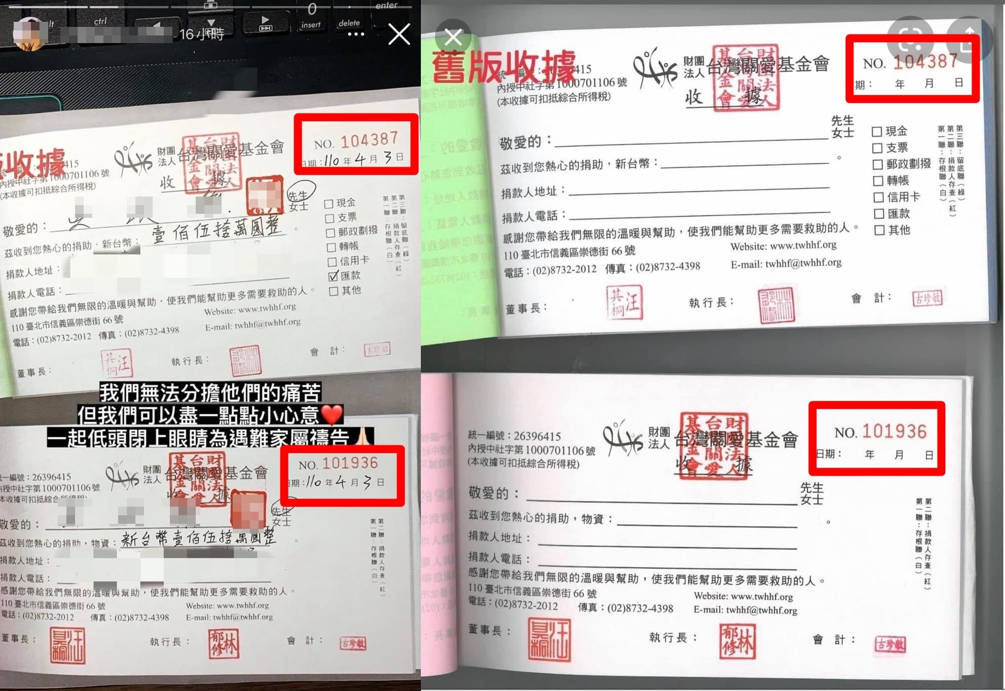 吳姓網紅涉嫌竄改網路圖片，營造自己捐款150萬假象。（翻攝自網路）