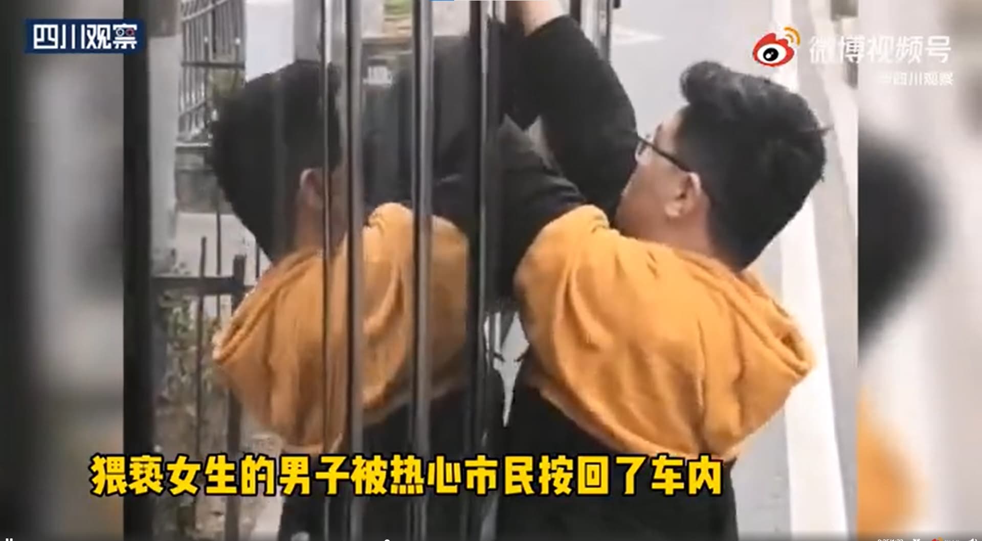 停在公車旁的男駕駛見狀，將猥褻男塞回車內不讓其逃脫。（翻攝自微博）
