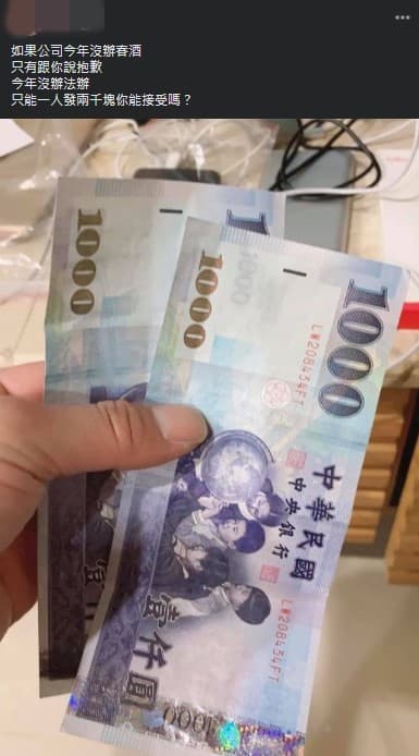 原PO的貼文引起網友們的關注，網友們一致讚賞「很實際！」（翻攝「爆廢1公社」臉書）