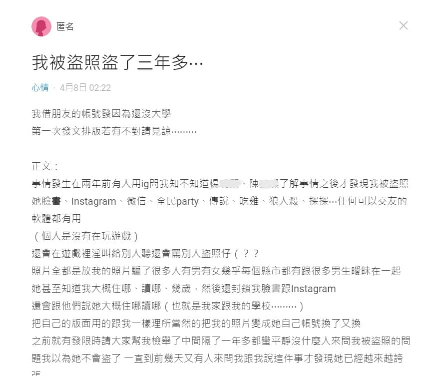女高中生上網透露自己的悲慘遭遇，希望不要再有人受騙。（翻攝自Dcard）