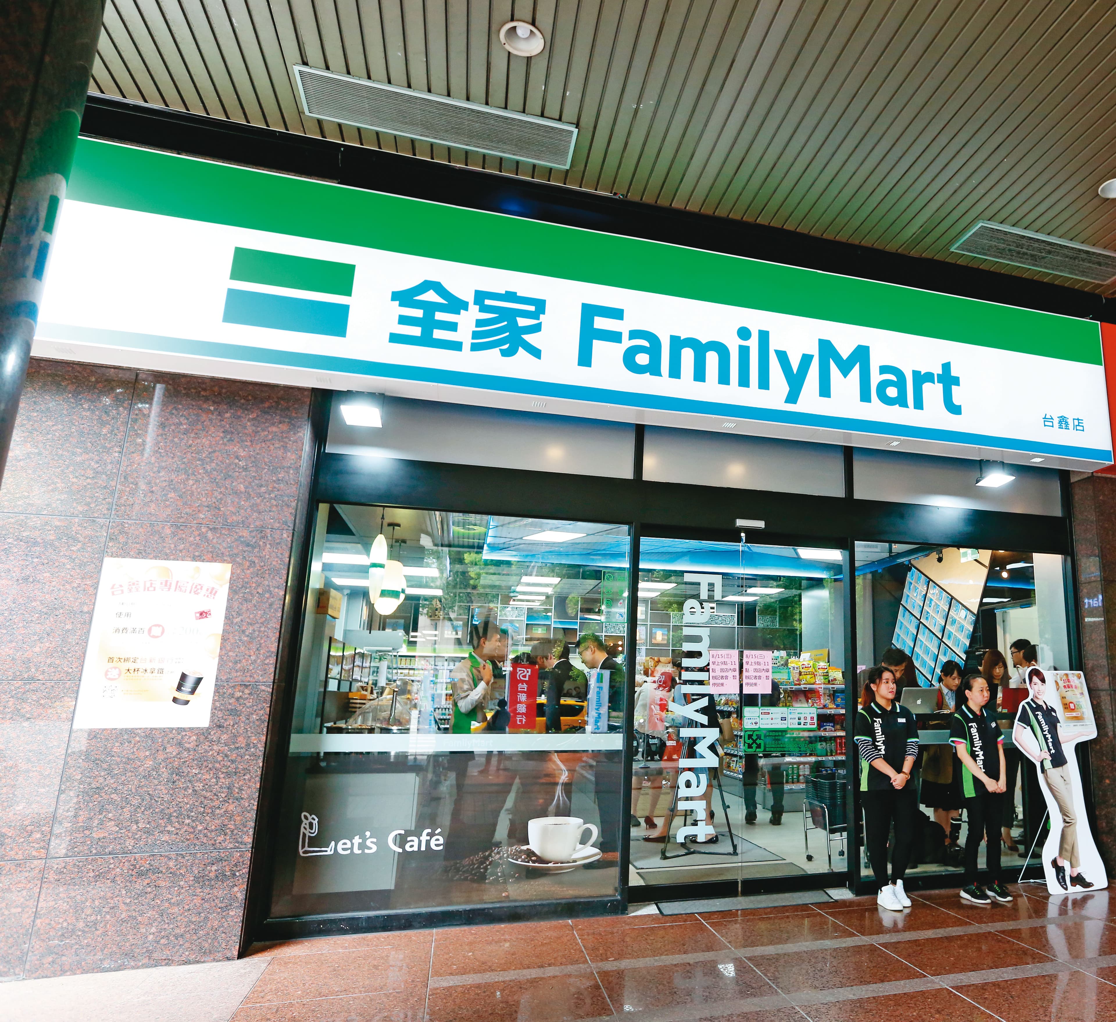 可望成為職籃PLG第5隊的「海神隊」，計畫以冠名贊助的方式與日系超商全家集團合作。