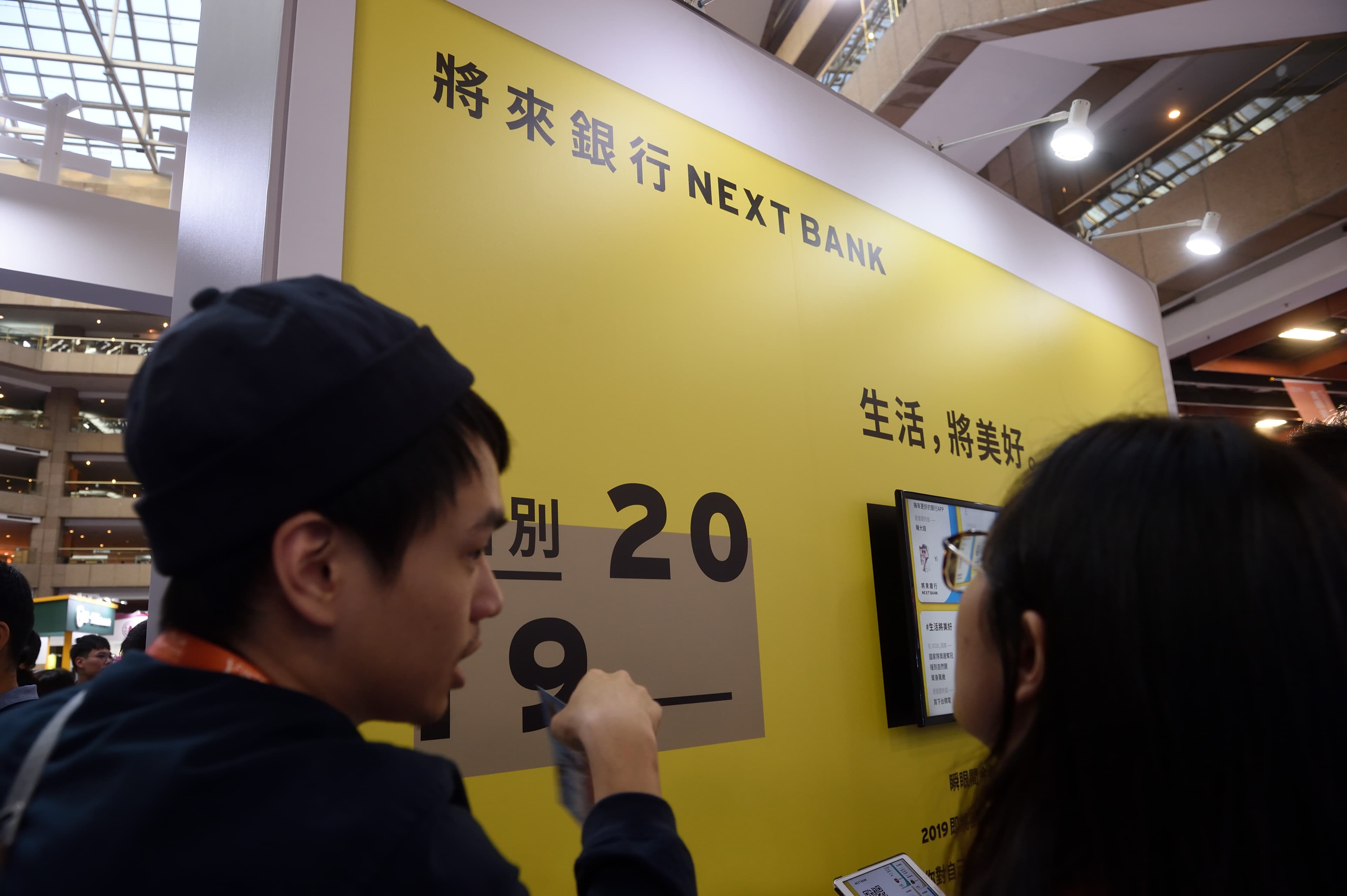 樂天國際商銀、LINE Bank相繼開業，僅剩將來銀行迄今開業遙遙無期。（本刊資料照）