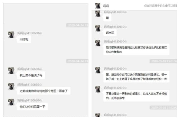 項思醒與張科峰交往的同時，在父母的安排下與建築業的富二代相親。（翻攝自微博）