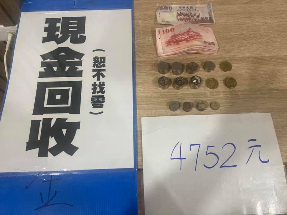 「現金回收」發起者稱5天回收了4,752元，之後會把所得捐給拱天宮。（翻攝自白沙屯媽祖全球徒步聯誼會臉書）
