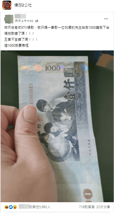 原PO貼文曝光後，引發網友熱烈討論，按讚數衝到近6千人。（翻攝自爆怨2公社）