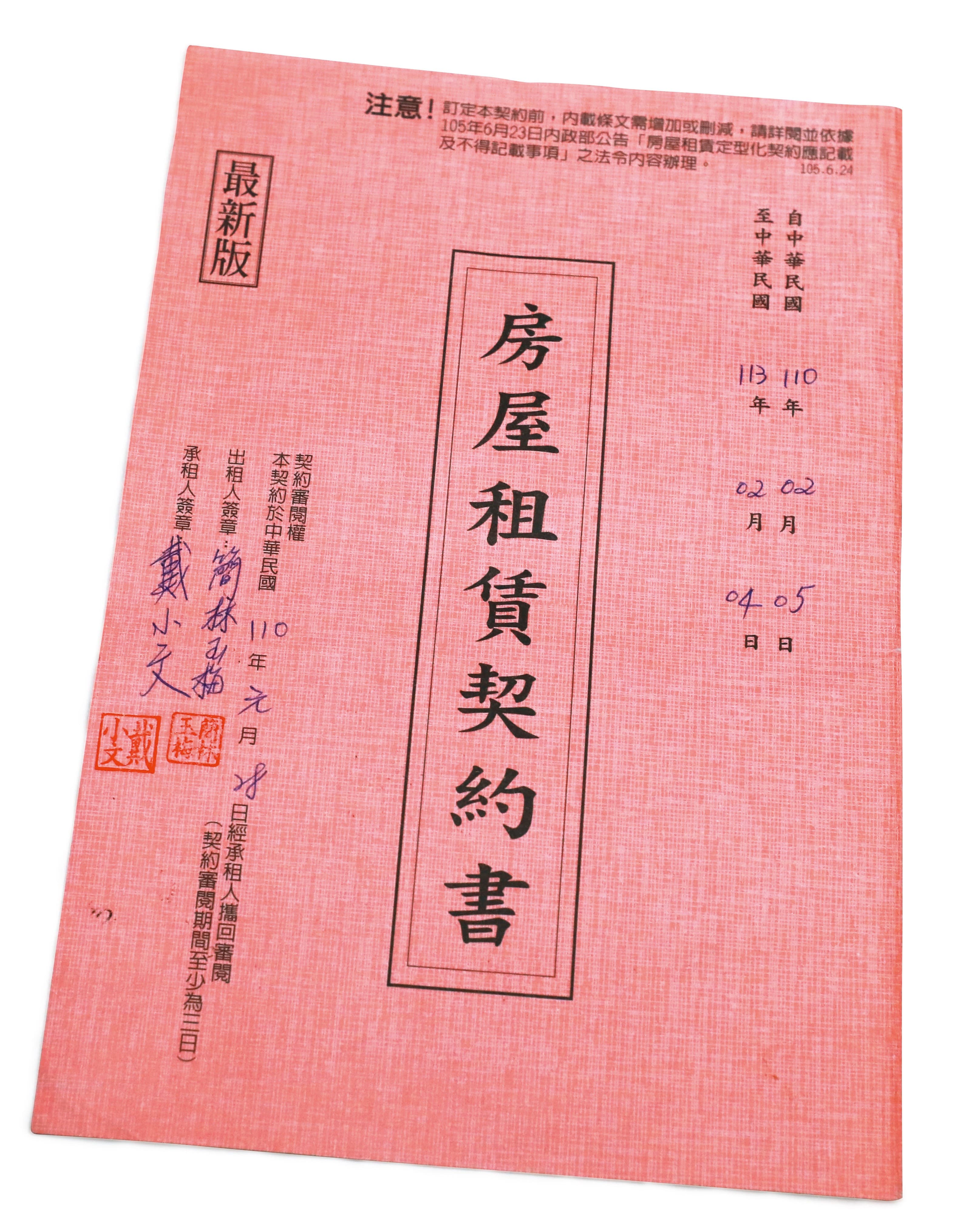 戴小文與房東今年1月簽定租賃契約。（讀者提供）